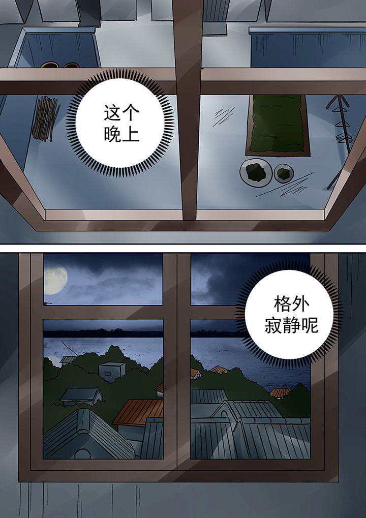 《猎魂达人》第27章离奇失踪 第11页
