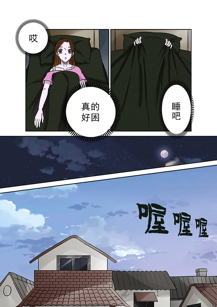《猎魂达人》第27章离奇失踪 第13页