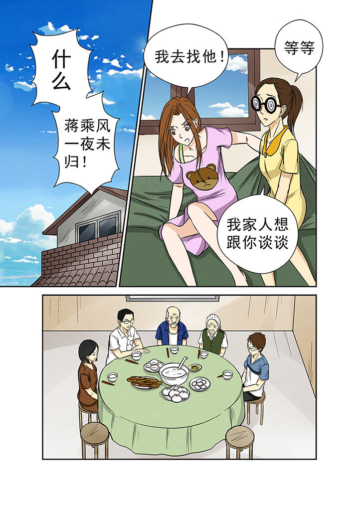 《猎魂达人》第27章离奇失踪 第15页