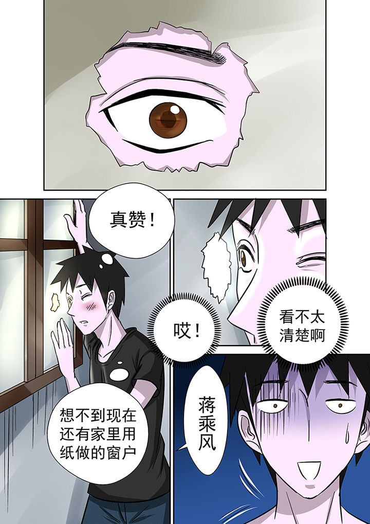 《猎魂达人》第27章离奇失踪 第3页