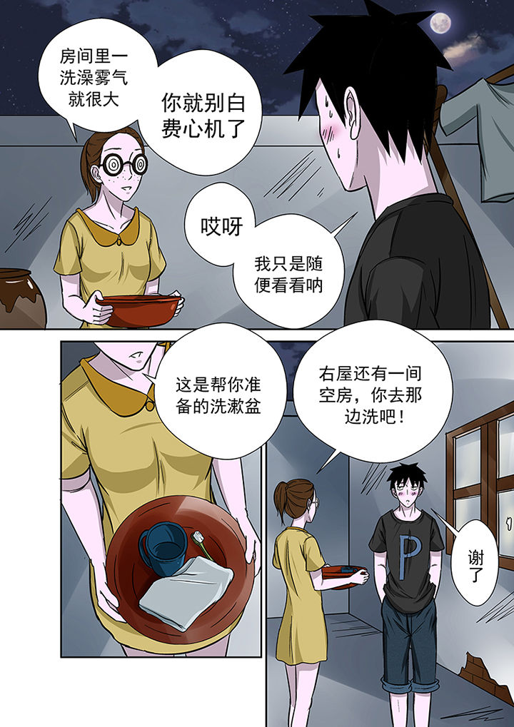 《猎魂达人》第27章离奇失踪 第4页
