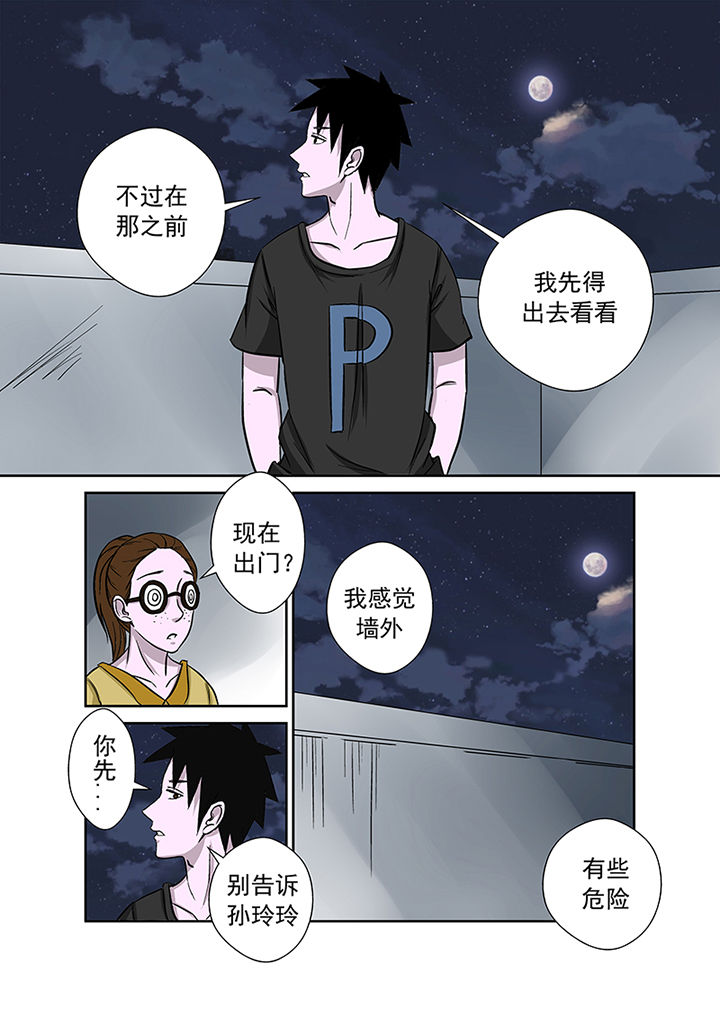 《猎魂达人》第27章离奇失踪 第5页