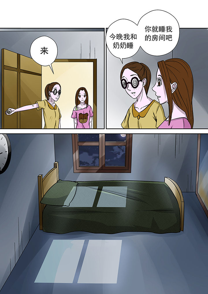 《猎魂达人》第27章离奇失踪 第9页