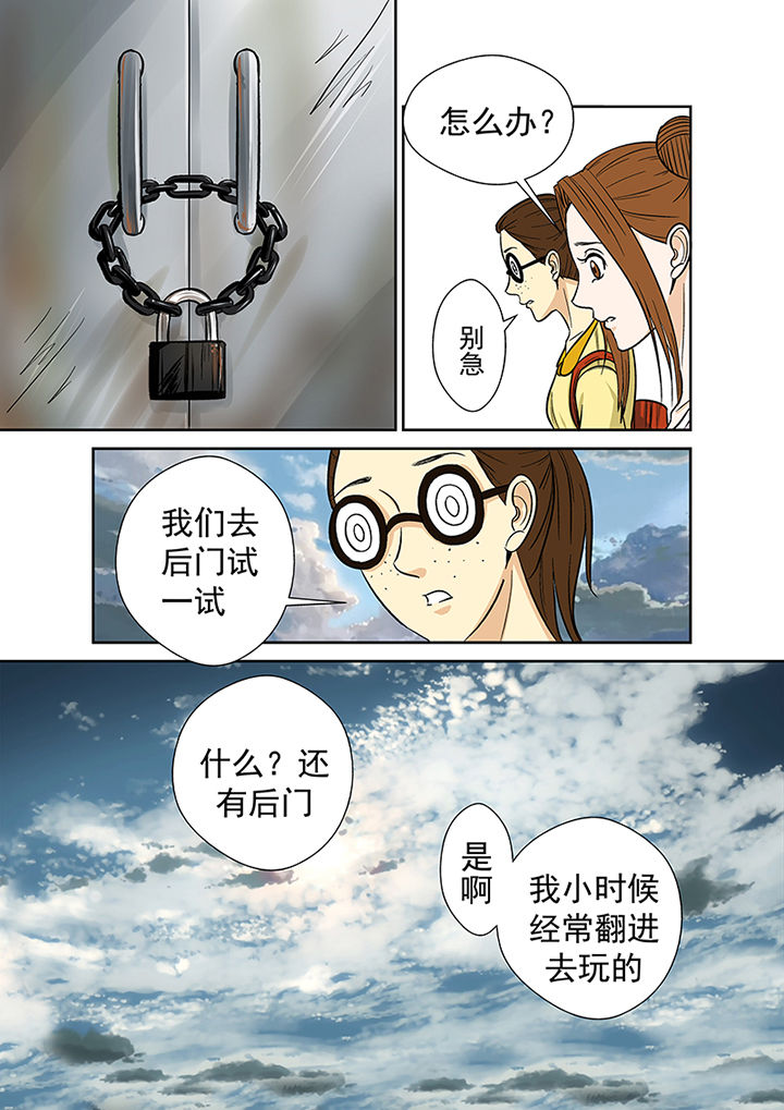 《猎魂达人》第29章废弃工厂 第10页