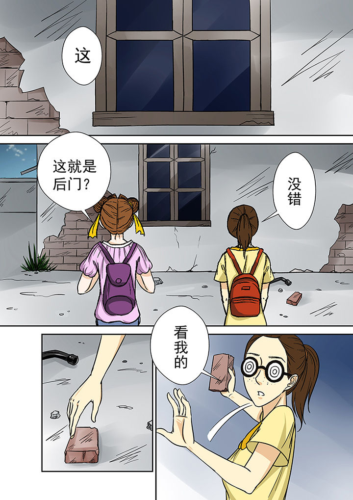 《猎魂达人》第29章废弃工厂 第11页
