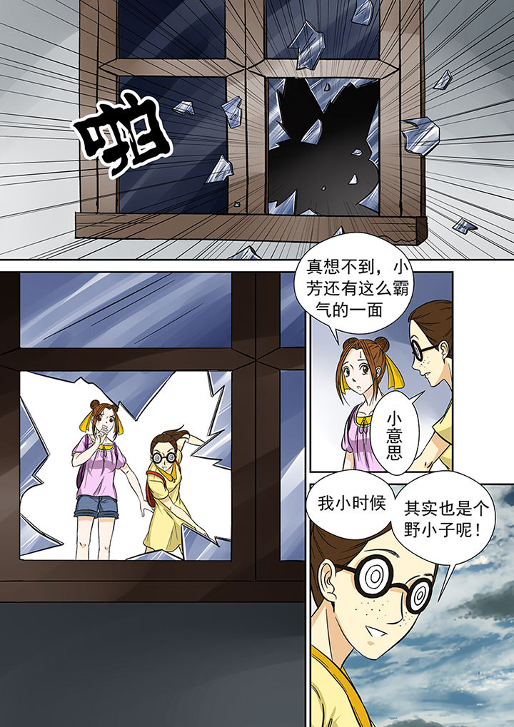 《猎魂达人》第29章废弃工厂 第12页