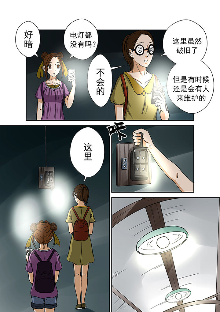 《猎魂达人》第29章废弃工厂 第14页