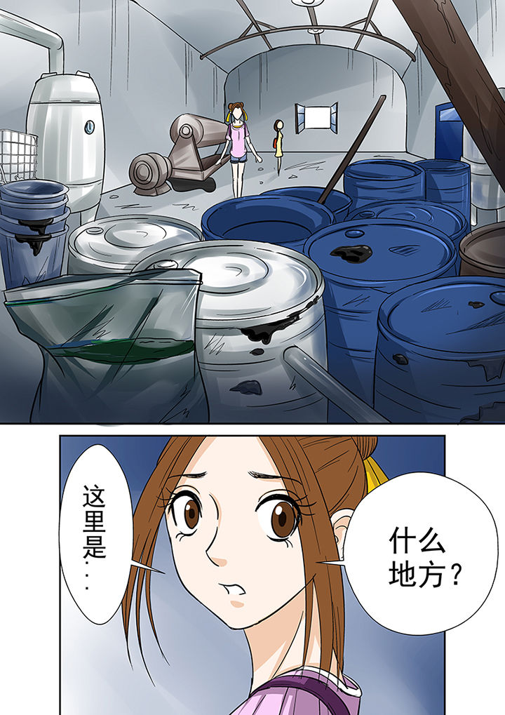 《猎魂达人》第29章废弃工厂 第16页