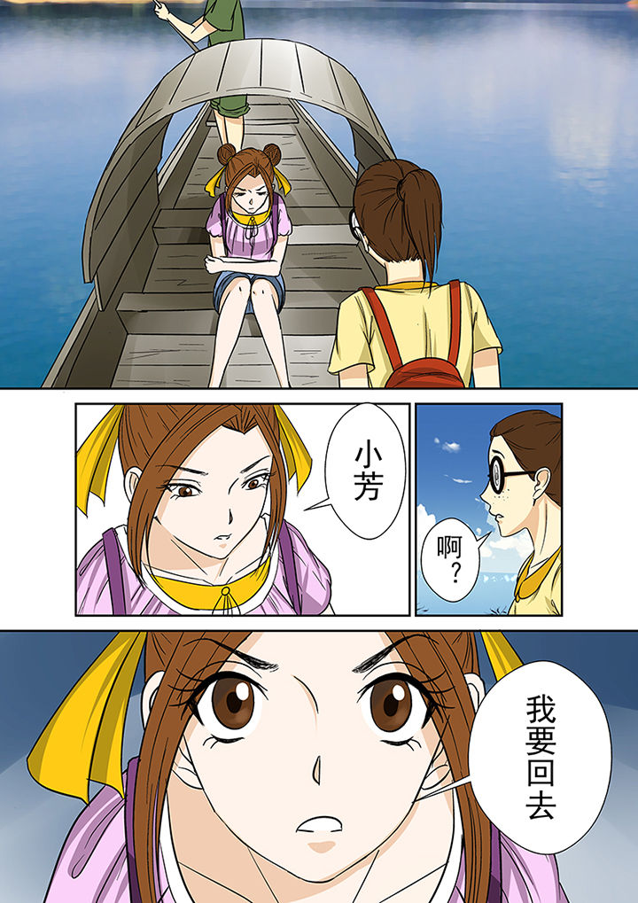 《猎魂达人》第29章废弃工厂 第2页