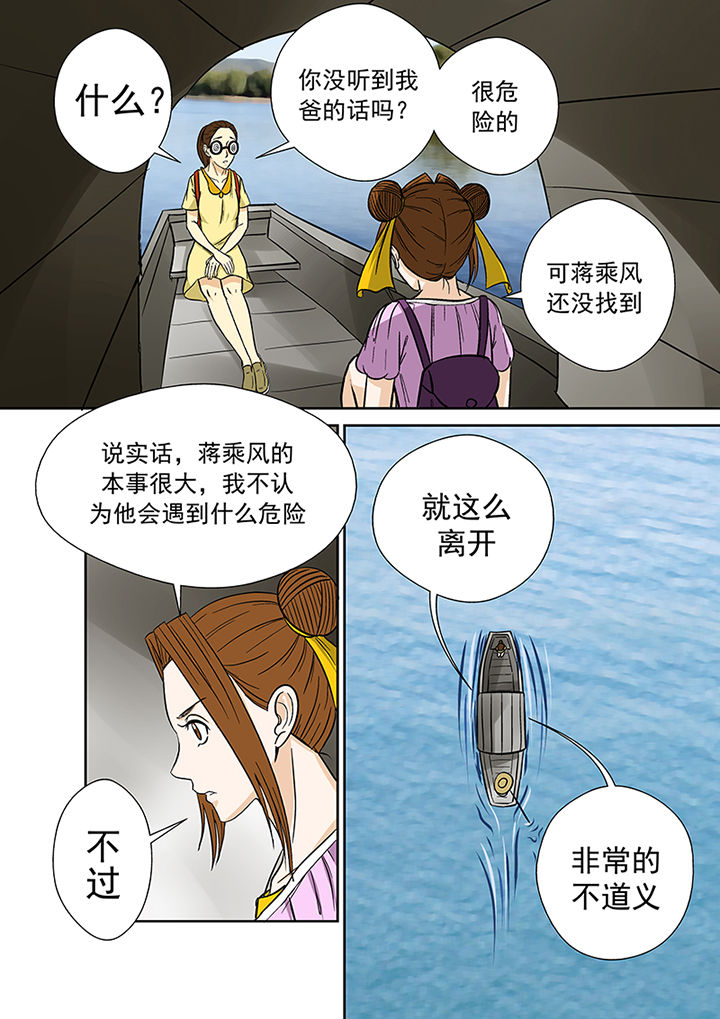 《猎魂达人》第29章废弃工厂 第3页