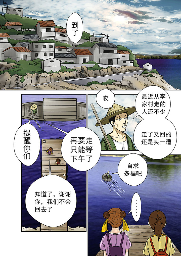 《猎魂达人》第29章废弃工厂 第5页