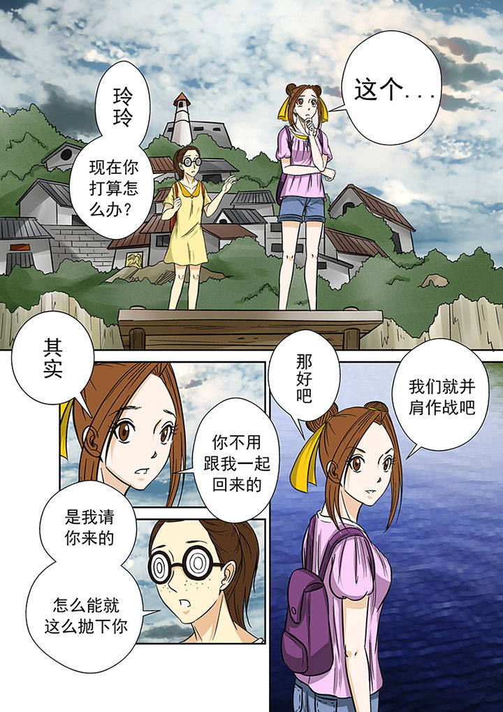 《猎魂达人》第29章废弃工厂 第6页