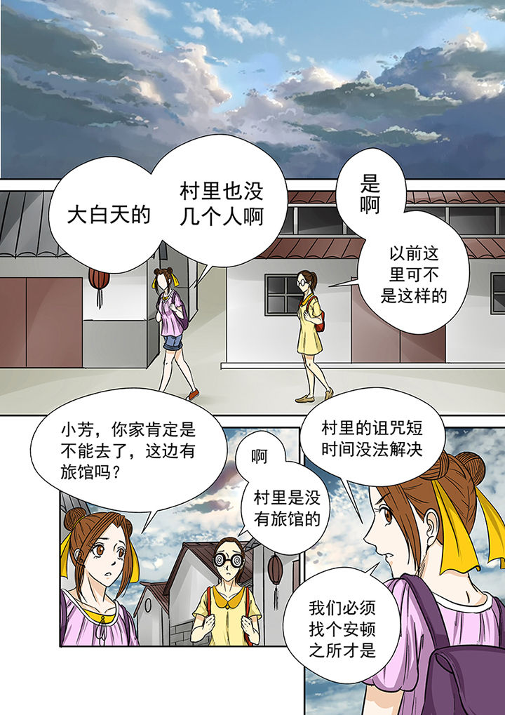 《猎魂达人》第29章废弃工厂 第7页
