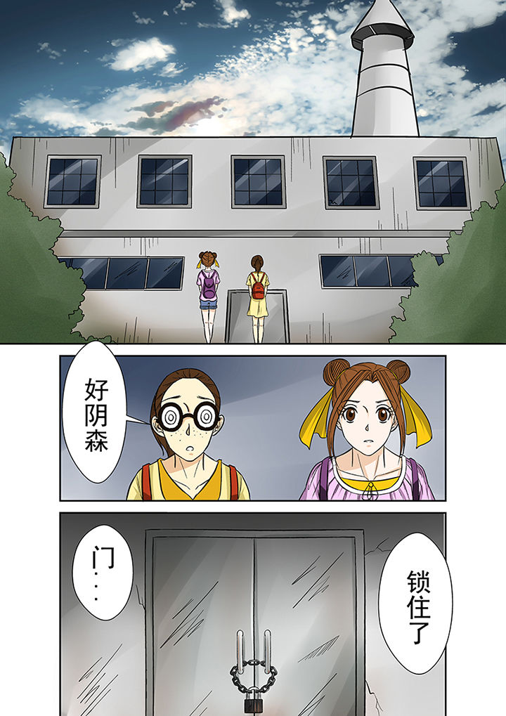 《猎魂达人》第29章废弃工厂 第9页