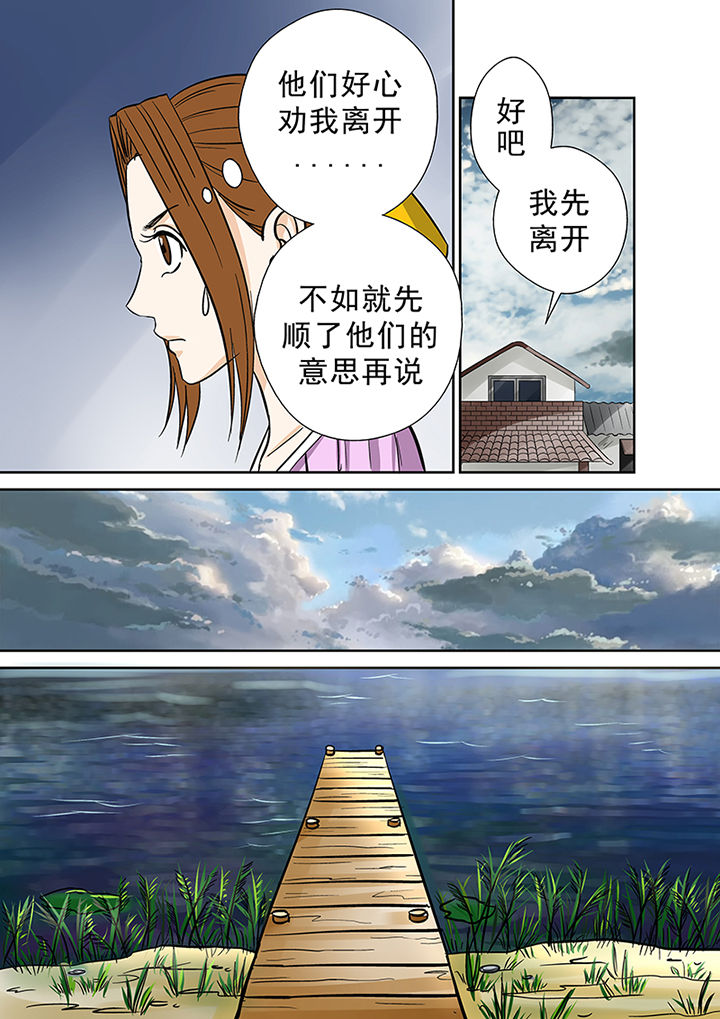 《猎魂达人》第28章被诅咒的村庄 第14页