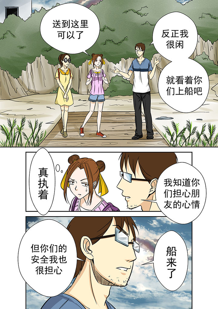 《猎魂达人》第28章被诅咒的村庄 第15页