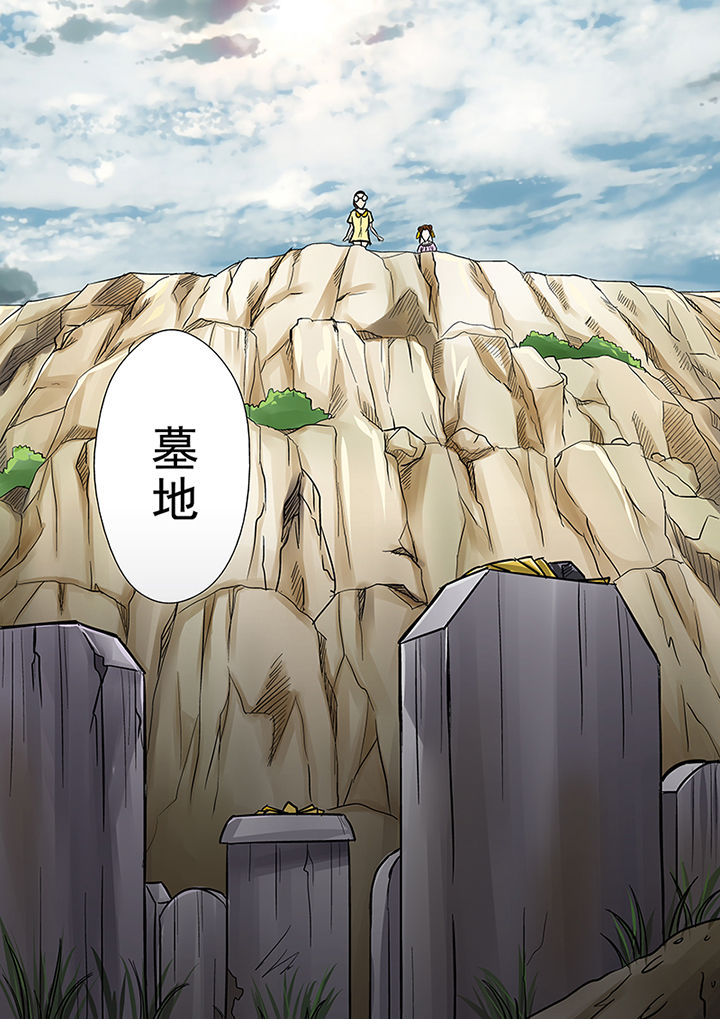 《猎魂达人》第30章墓地 第10页