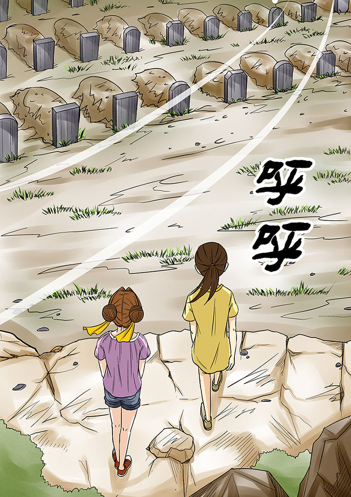 《猎魂达人》第30章墓地 第11页