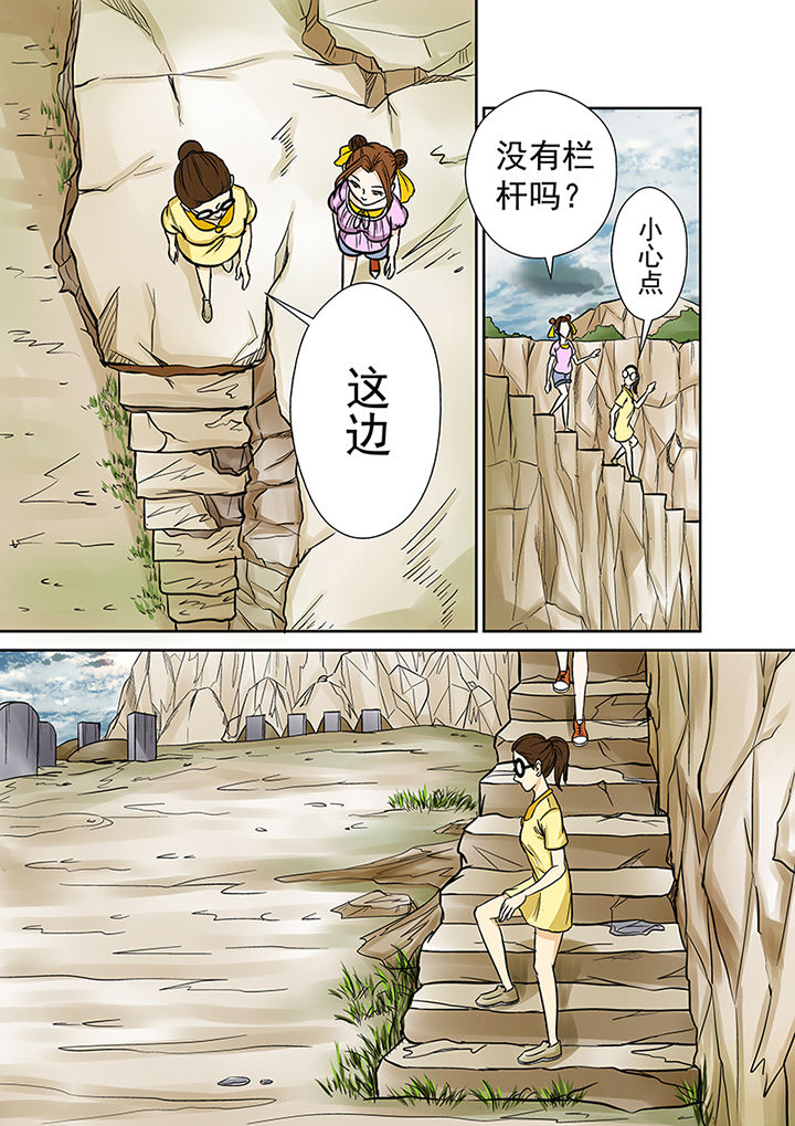 《猎魂达人》第30章墓地 第13页