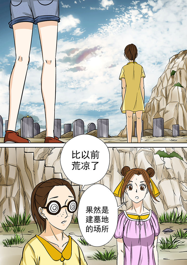 《猎魂达人》第30章墓地 第14页