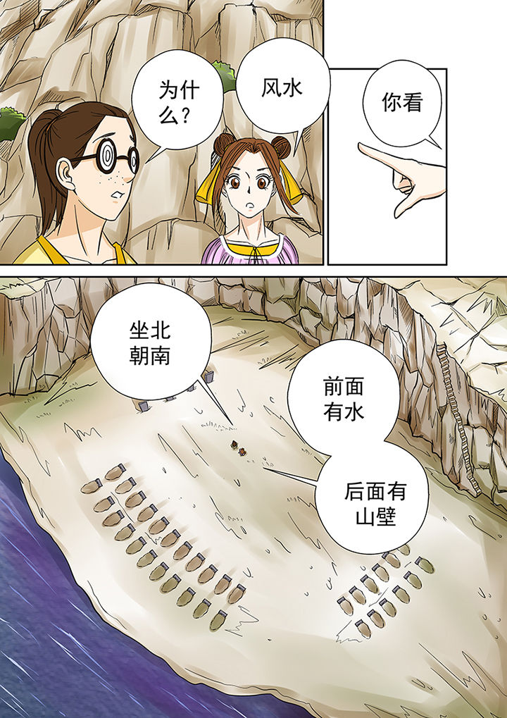《猎魂达人》第30章墓地 第15页