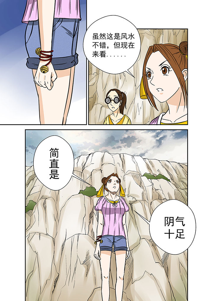 《猎魂达人》第30章墓地 第16页