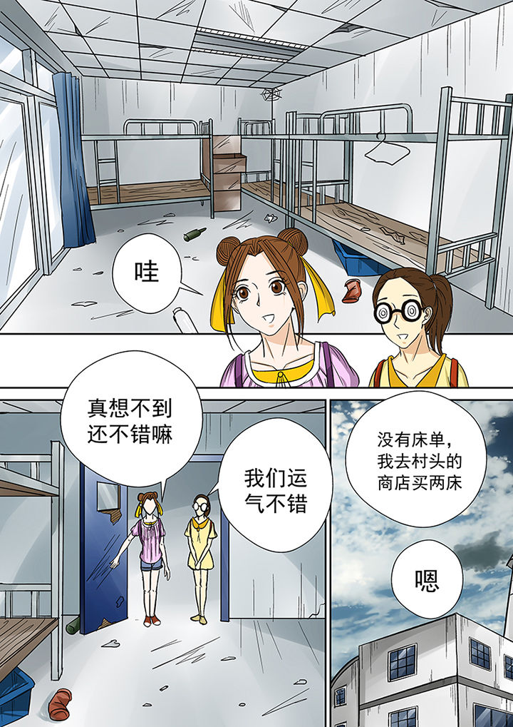 《猎魂达人》第30章墓地 第2页