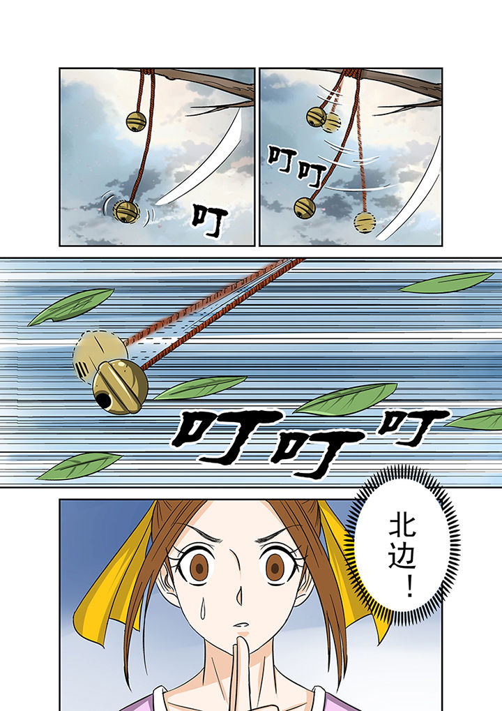 《猎魂达人》第30章墓地 第6页