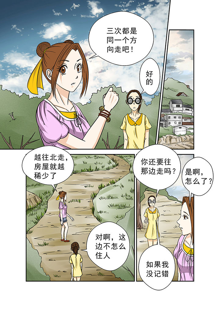 《猎魂达人》第30章墓地 第8页