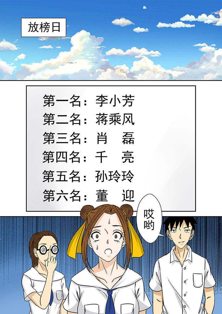 《猎魂达人》第24章小芳老家之行 第10页