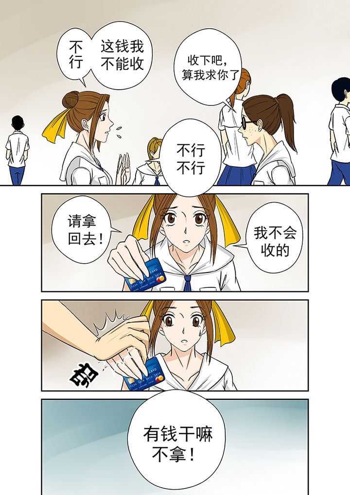 《猎魂达人》第24章小芳老家之行 第4页
