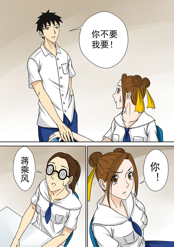 《猎魂达人》第24章小芳老家之行 第5页