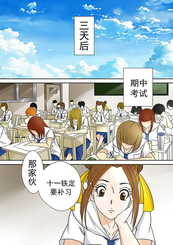 《猎魂达人》第24章小芳老家之行 第9页