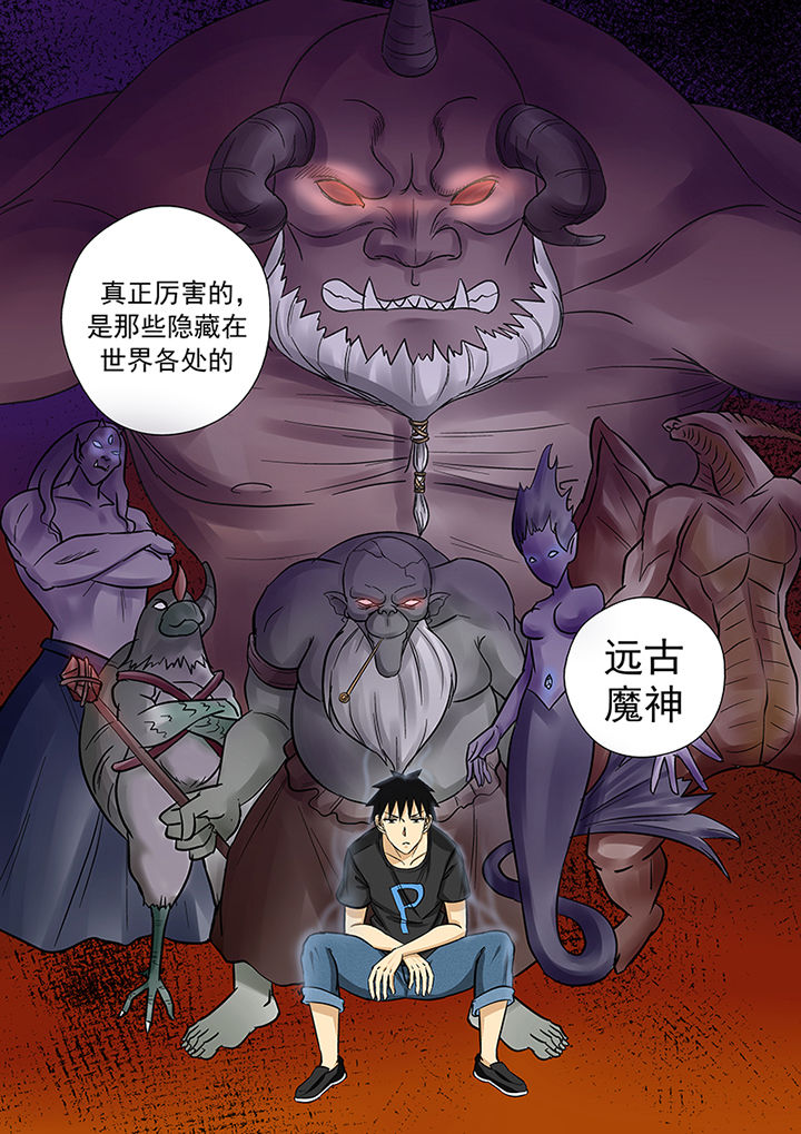 《猎魂达人》第25章渡河 第11页
