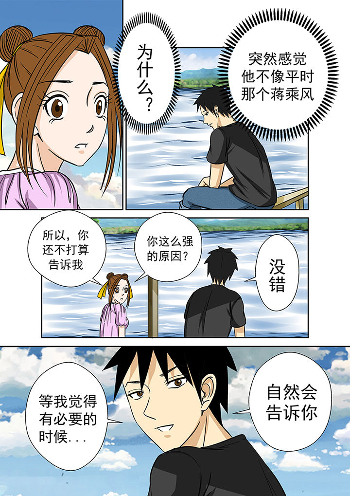 《猎魂达人》第25章渡河 第13页