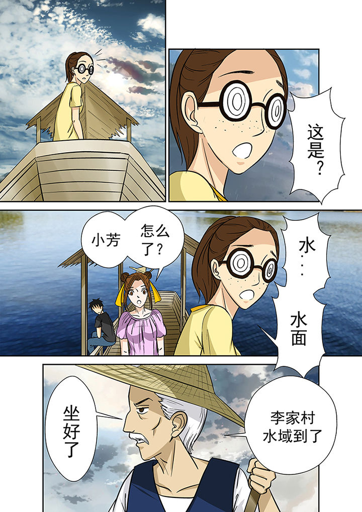 《猎魂达人》第25章渡河 第14页