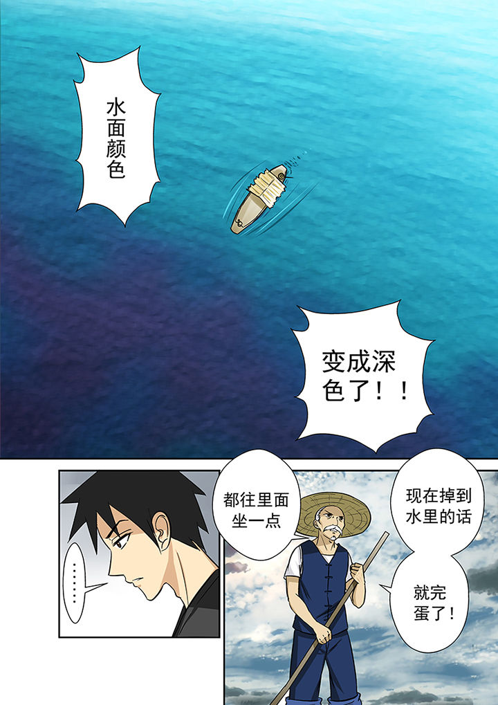 《猎魂达人》第25章渡河 第15页