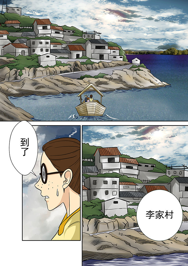 《猎魂达人》第25章渡河 第16页