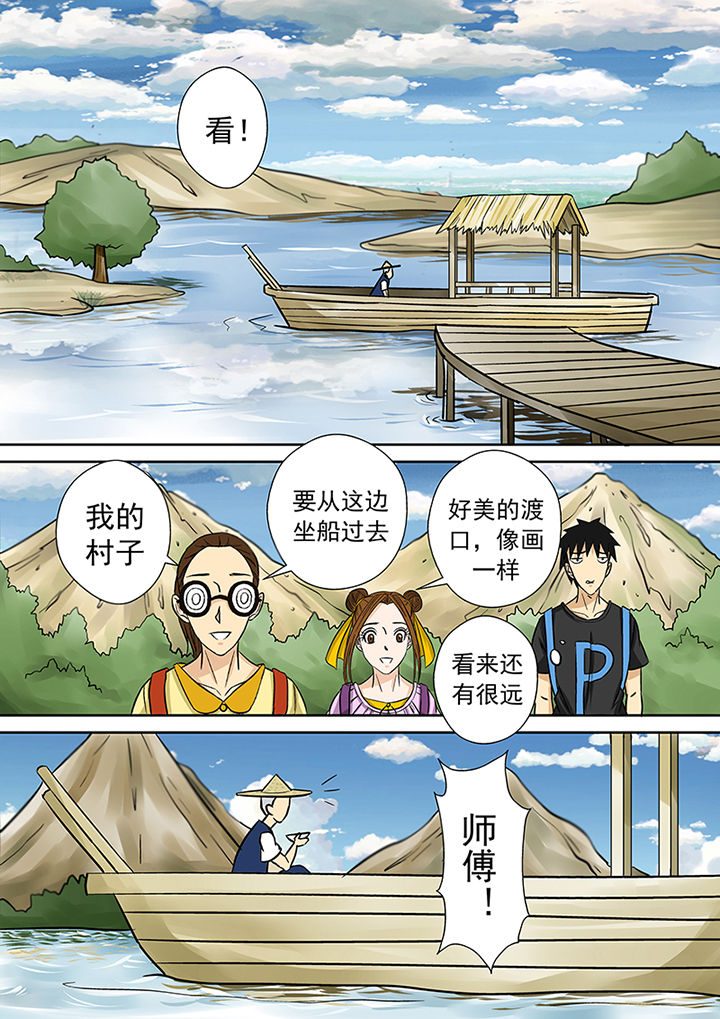《猎魂达人》第25章渡河 第2页