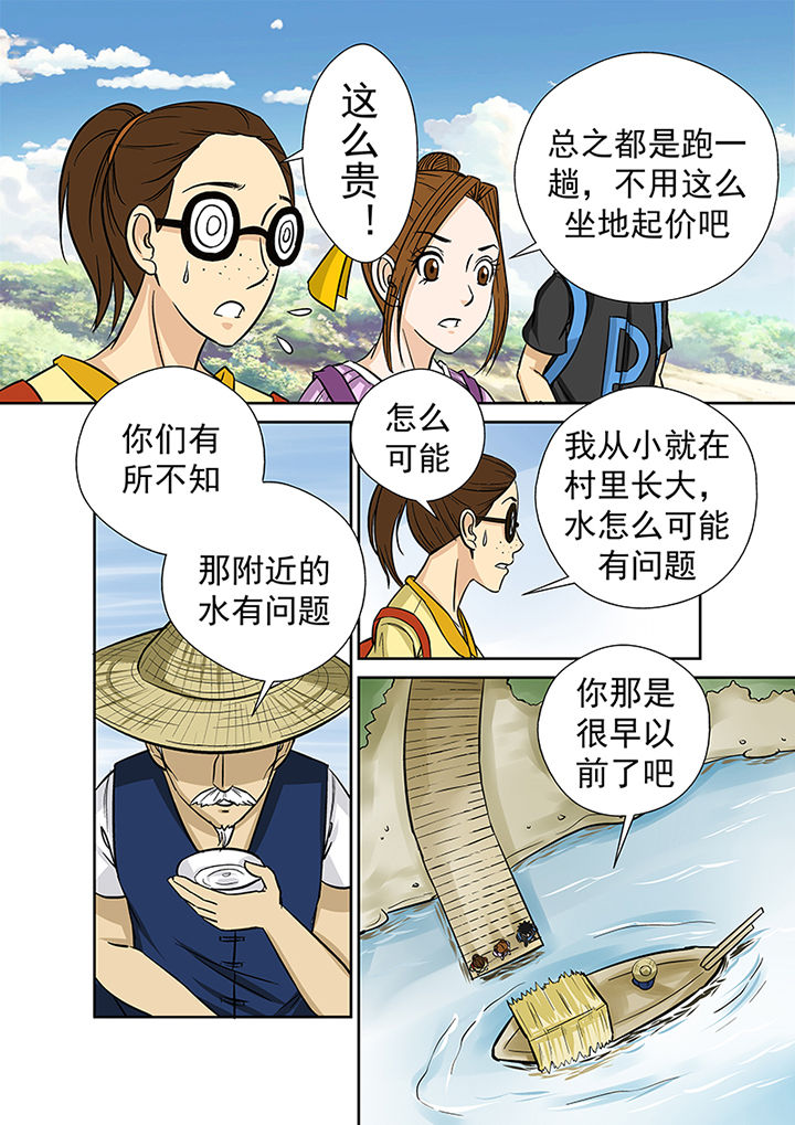 《猎魂达人》第25章渡河 第4页