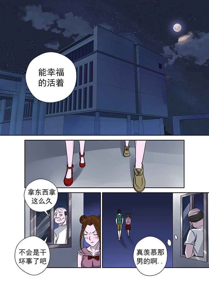 《猎魂达人》第21章最后的愿望 第10页
