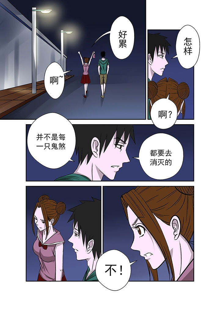 《猎魂达人》第21章最后的愿望 第11页