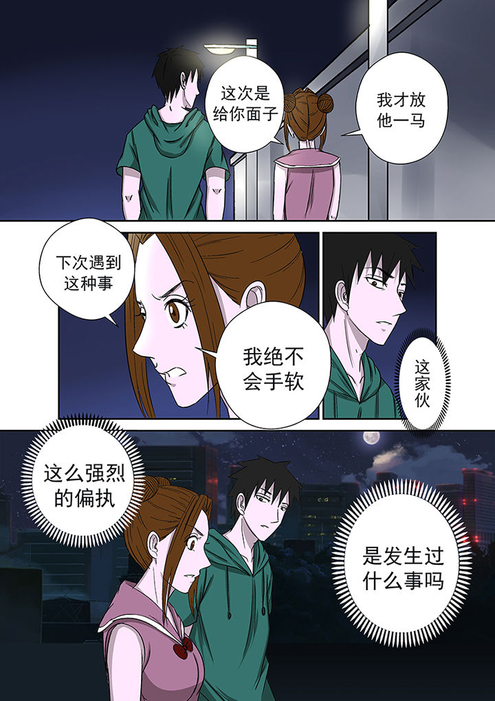 《猎魂达人》第21章最后的愿望 第12页