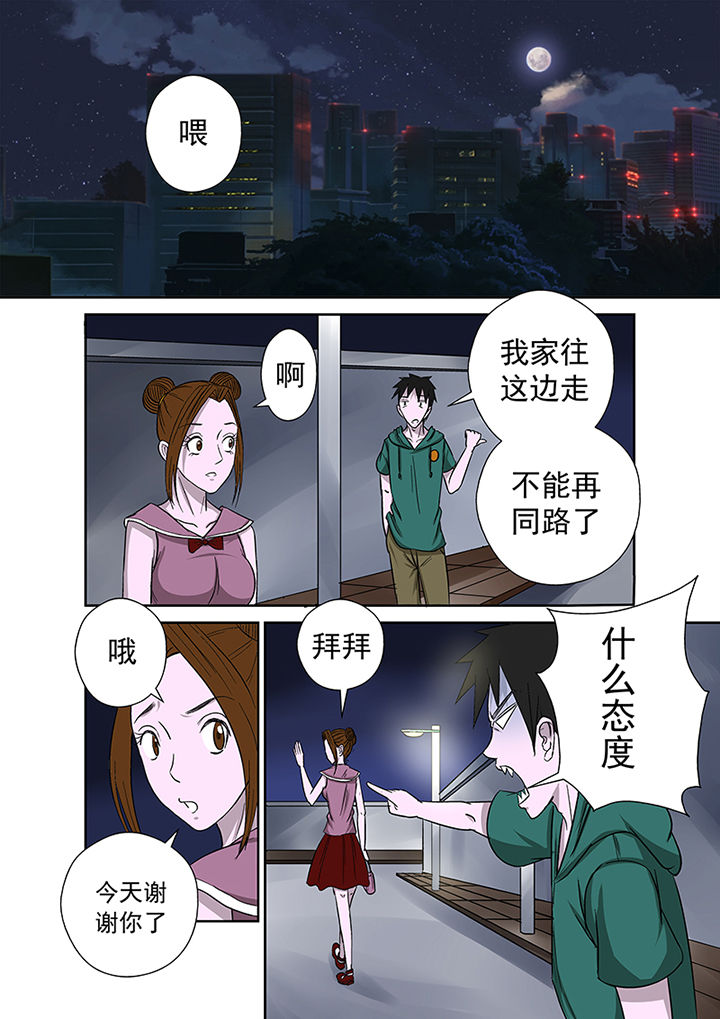 《猎魂达人》第21章最后的愿望 第13页