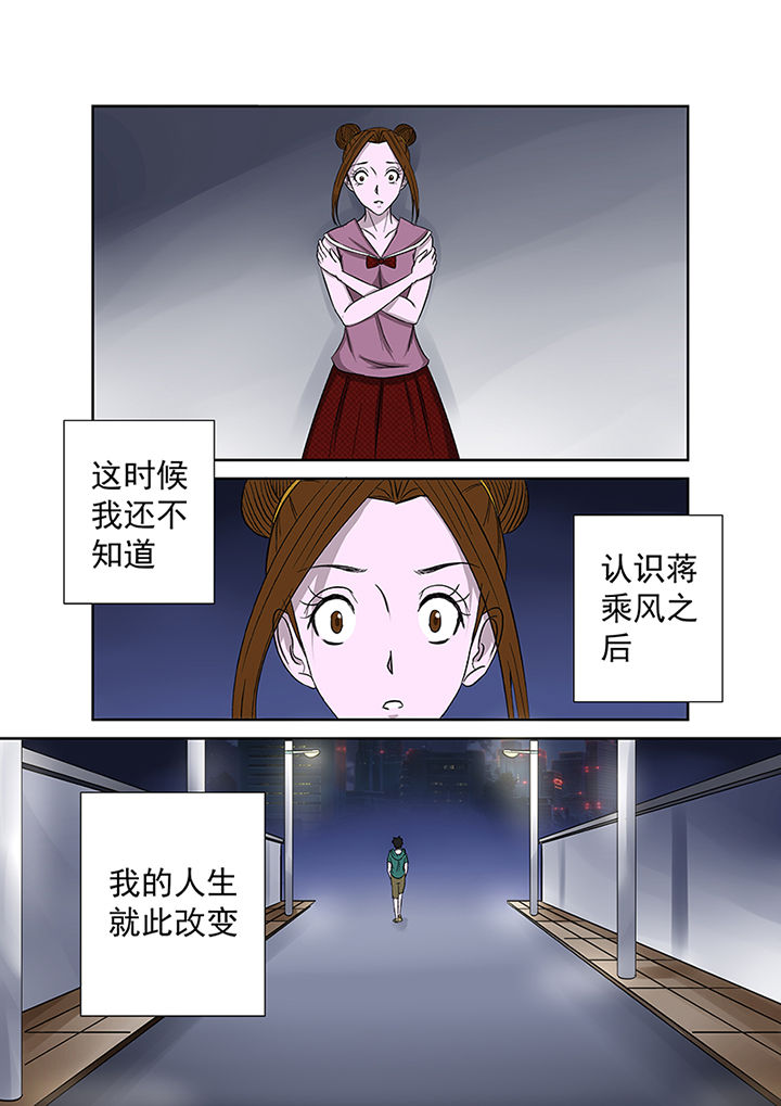 《猎魂达人》第21章最后的愿望 第17页