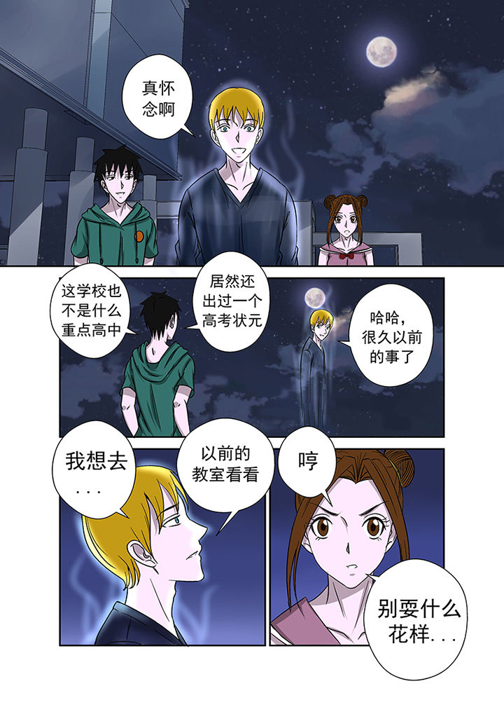 《猎魂达人》第21章最后的愿望 第3页