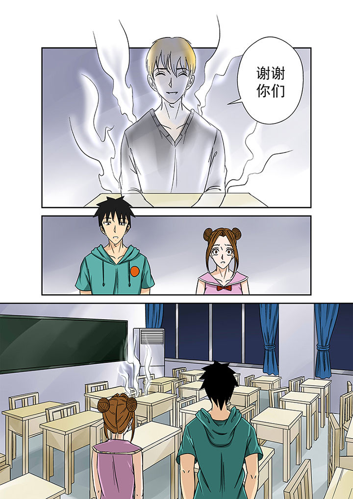 《猎魂达人》第21章最后的愿望 第8页