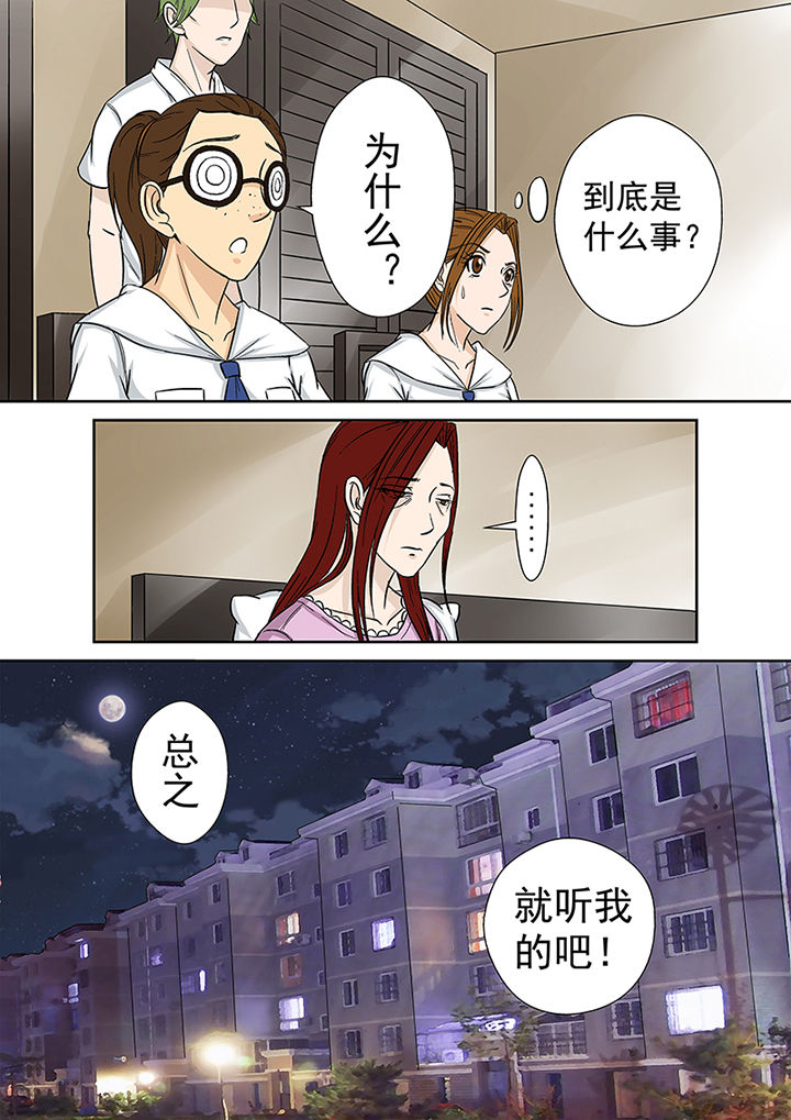 《猎魂达人》第23章祛病 第16页