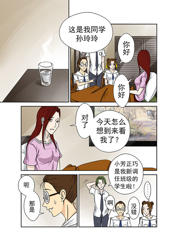 《猎魂达人》第23章祛病 第3页