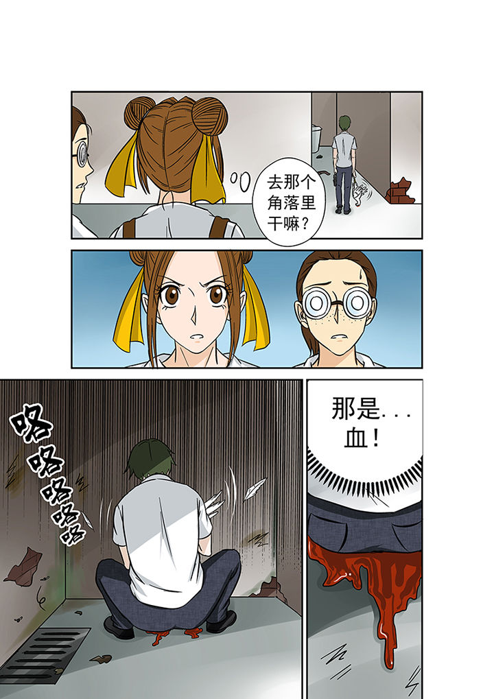 《猎魂达人》第22章代课老师 第11页